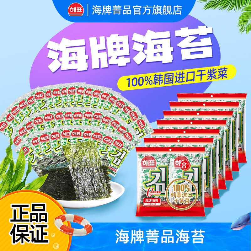 海牌菁品海苔多口味2g*6袋/包
