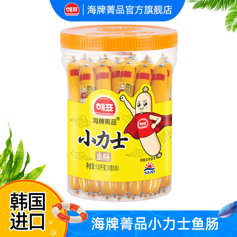 海牌菁品韩国进口小力士鱼肠1330g大桶装儿童宝宝鱼肉肠馋嘴零食