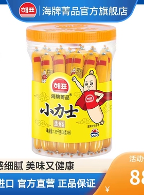 海牌菁品韩国进口小力士鱼肠1330g大桶装儿童宝宝鱼肉肠馋嘴零食