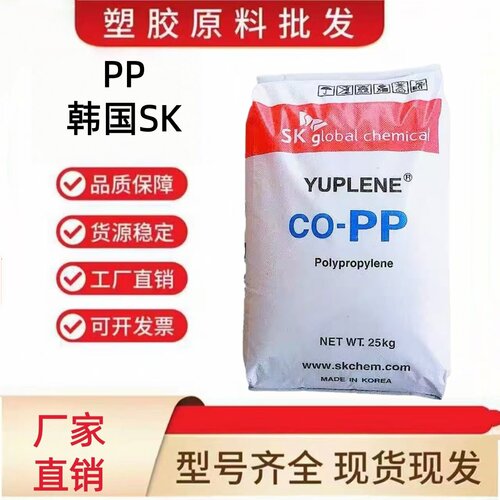 PP韩国SKBX3800BX3900B391G