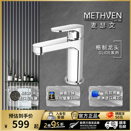 欧洲进口恒温阀芯麦瑟文