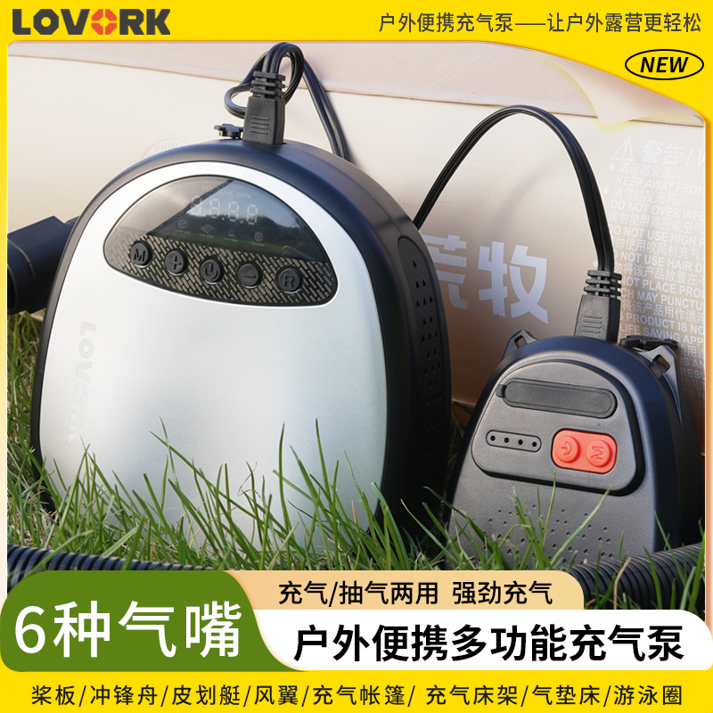 LOVORK气压泵充气泵户外露营帐篷汽车轮胎桨板冲锋舟橡皮艇气泵