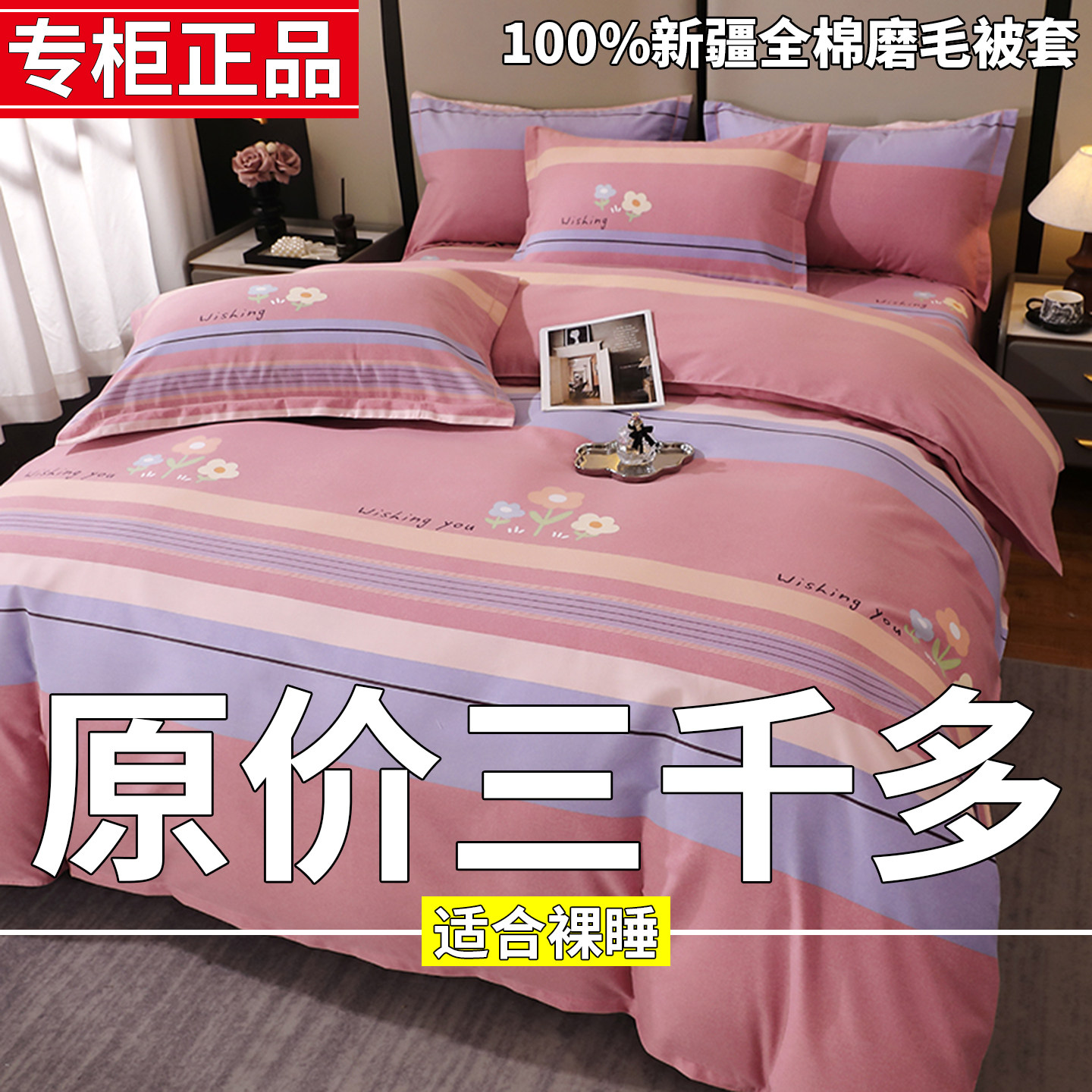加厚纯棉磨毛被套单件150x200x230全棉单人1.5m床被罩180x220被子,床上用品,被套,淘宝优惠券,粉丝福利购,淘宝优惠卷