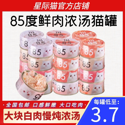 尾巴生活猫罐头营养增肥猫咪零食