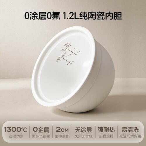 浦利顿陶瓷内胆婴儿电饭煲纯陶瓷内胆辅食煲无涂层电饭锅米油