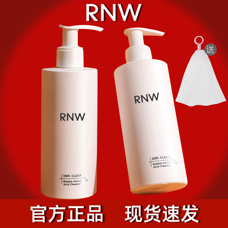 泡沫温和洗卸二合一洗面奶RNW