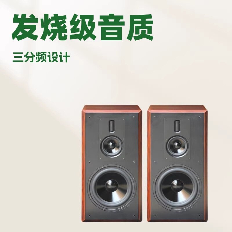 出口发烧音箱三分频hifi音响10寸12寸落地家用木无源胆机大功率高