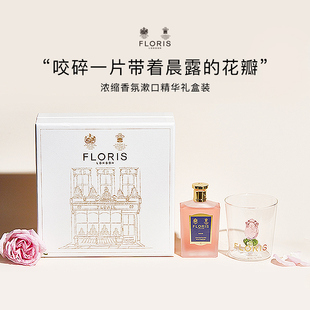 Floris花香调浓缩漱口水抑菌留香玫瑰3D杯礼盒100ml 520礼物