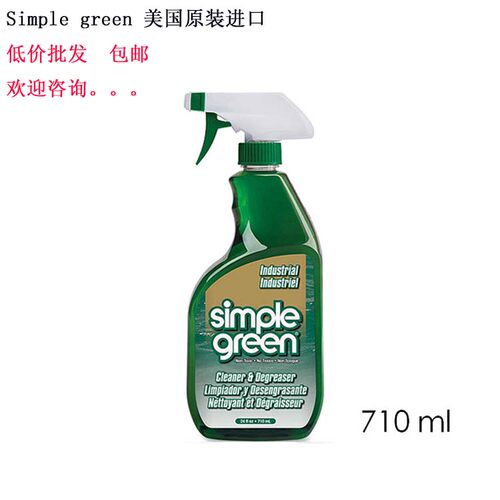 simplegreen清洗剂塑料设备金属