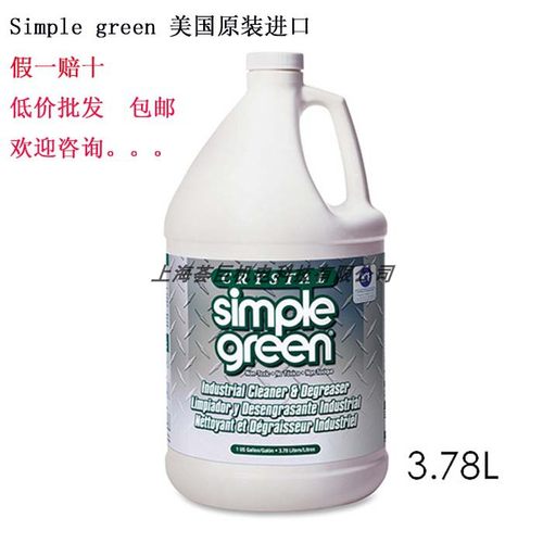 simplegreen金属清洗剂