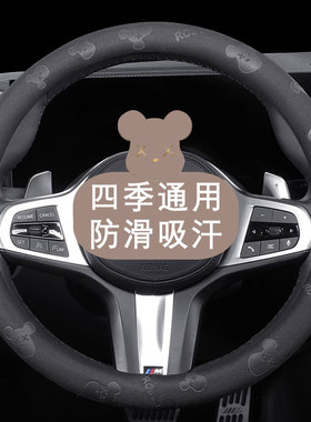 宝马5系3系x3 x1 x5 525li mini五系530li三系把套汽车方向盘套