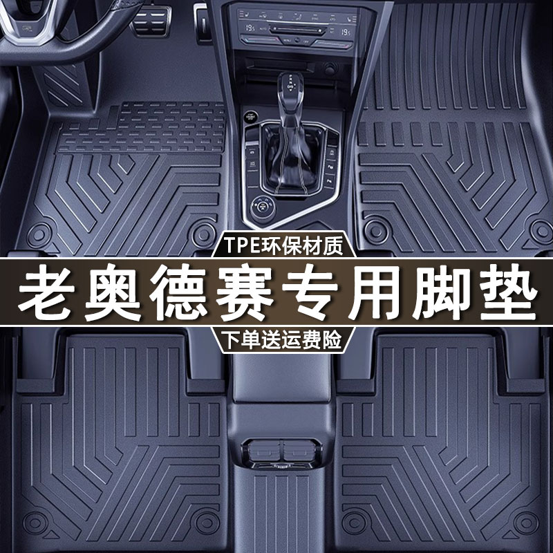 专用于广汽本田奥德赛09-14款老11劲秀防水tpe汽车脚垫