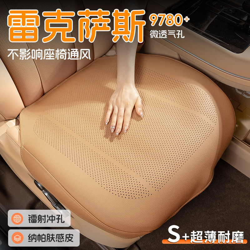 汽车坐垫雷克萨斯专用通风坐垫