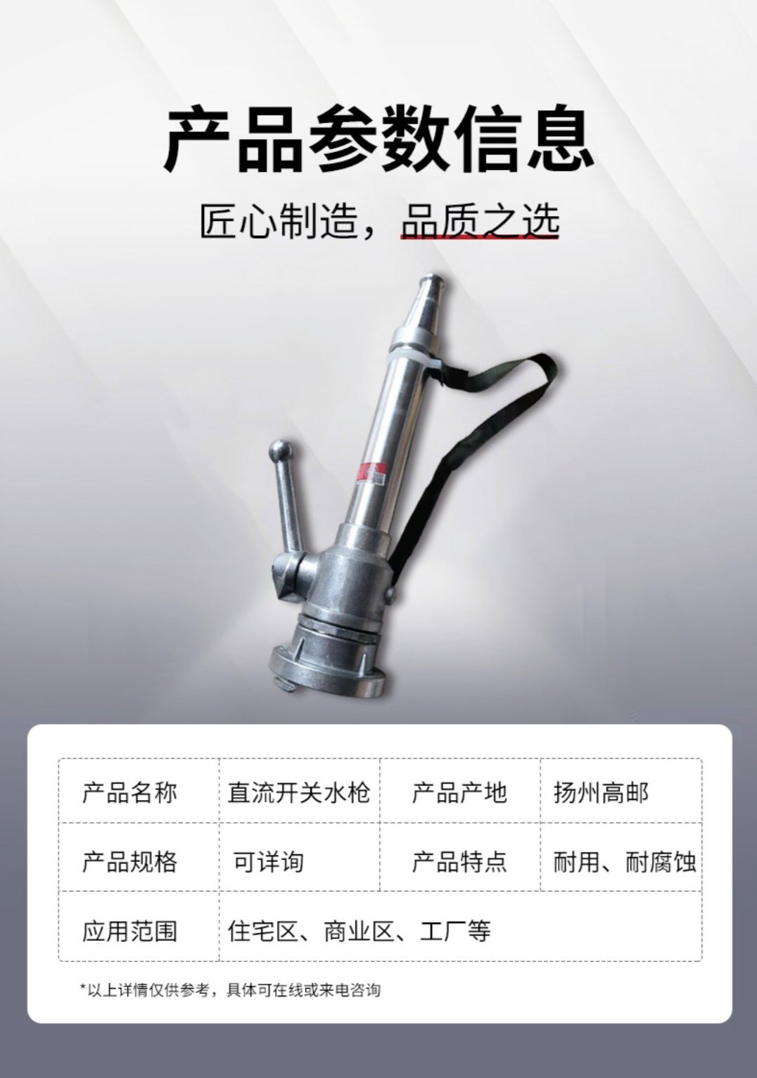 消防水枪头qz3.5/7.5直流8水枪带开关65型内扣 测压6g表直流水枪5