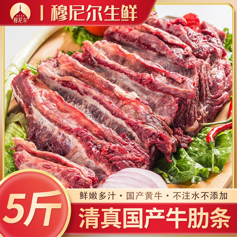 5斤清真牛肋条无牛腩肉牛肋排肉黄牛肋肉新鲜生牛肉整切烤肉食材