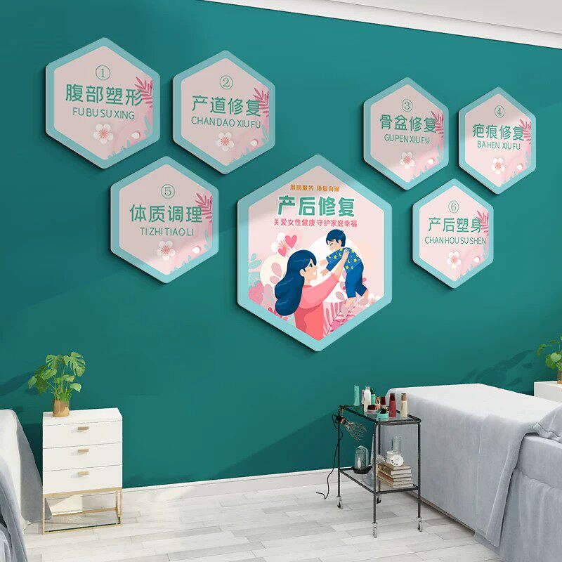 产后修复宣传挂画产康店背景墙面壁画月子中心产后恢复海报装饰画