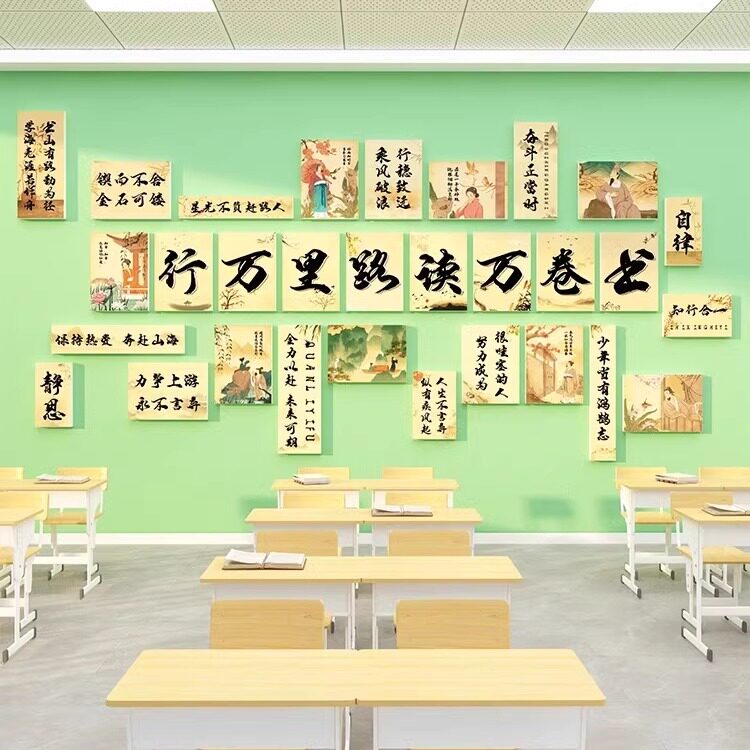 教室氛围布置装饰黑板报神器班级文化墙贴面小学初中高三励志标语
