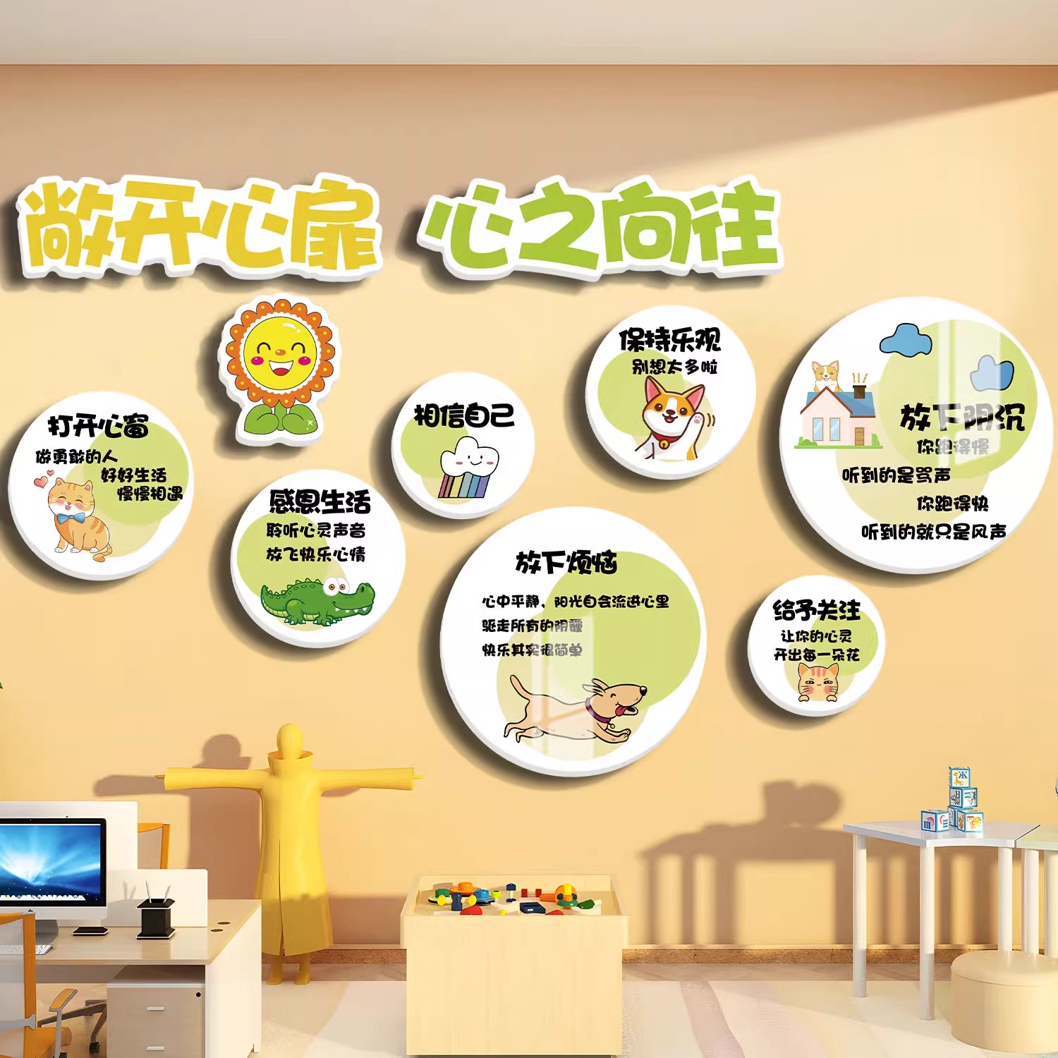 心理咨询室布置学校健康辅导室心灵驿站文化墙贴疗愈空间装饰挂画