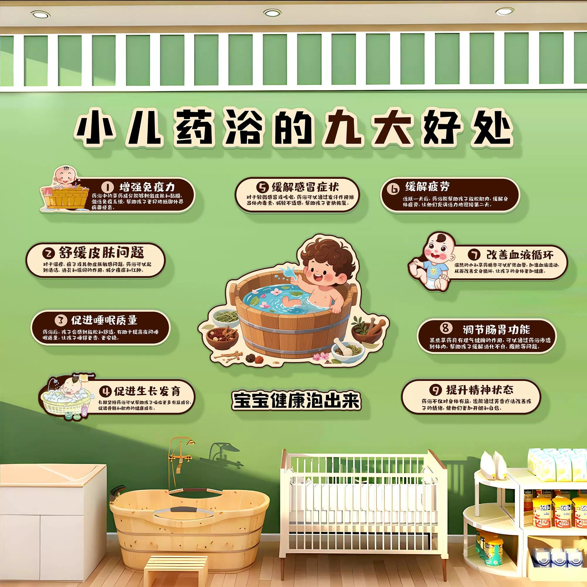 孕婴生活馆小儿药浴宣传墙贴母婴店婴儿游泳母婴室文化墙广告装饰