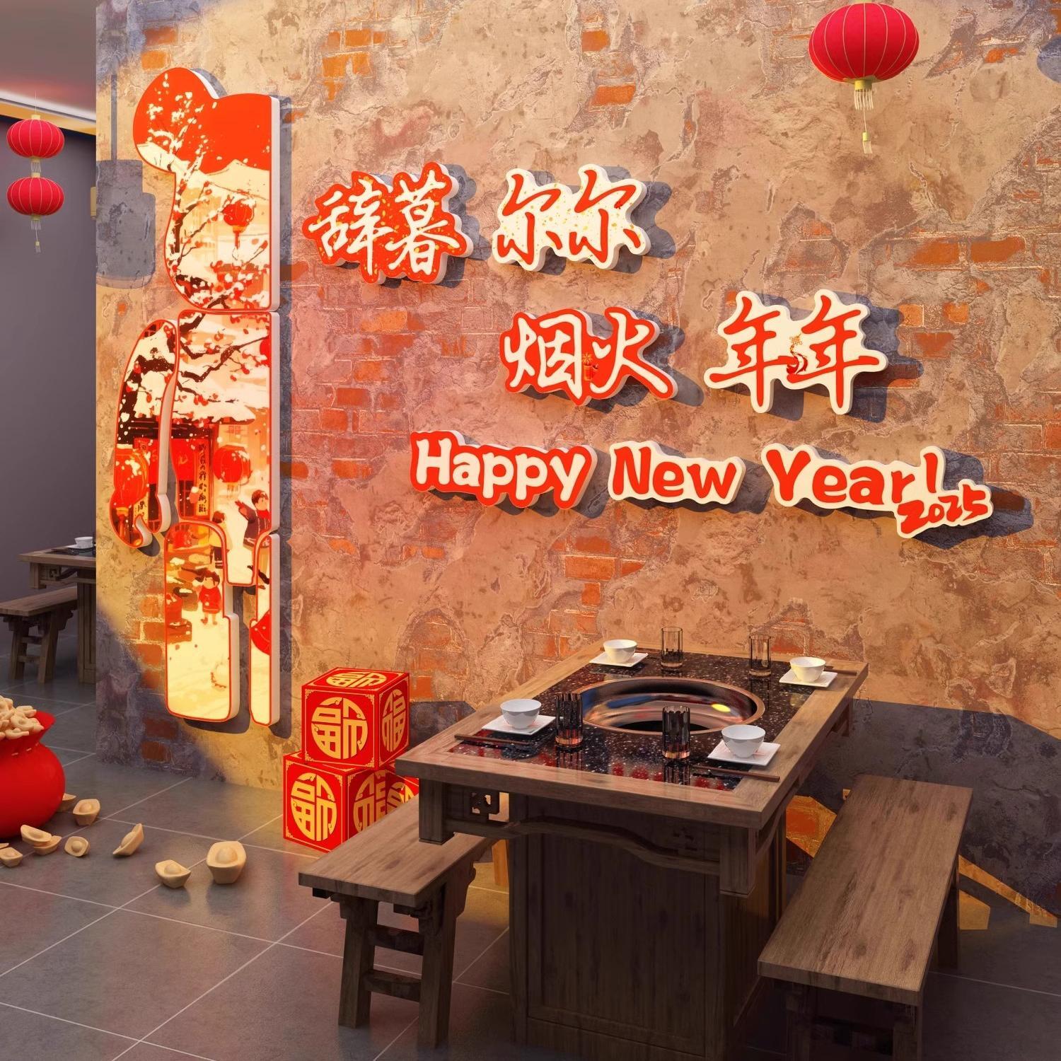 2026过马新年网红饭店拍照区春节装饰品布置背场景氛围打卡墙面贴