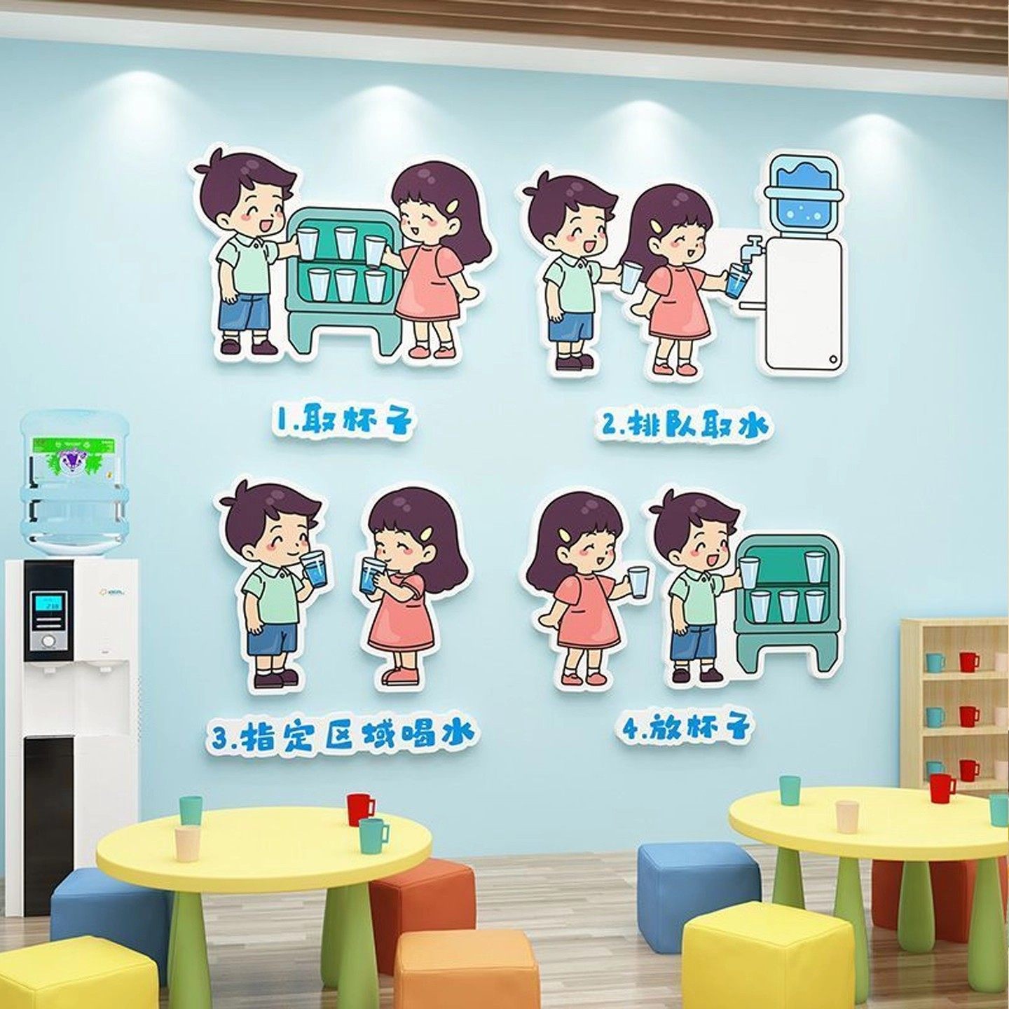 幼儿园喝水区流程图环创主题墙贴3d立体教室饮水区墙面装饰标识