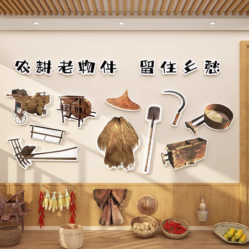 幼儿园环创农耕业具主题文化馆墙面装饰成品材料走廊楼梯背景布置