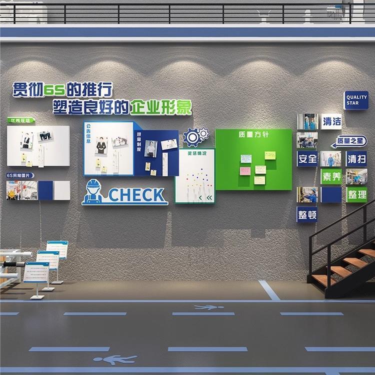 6s管理企业工厂车间文化墙贴公告栏照片展示安全生产宣传品质量语