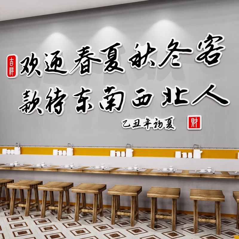 创意餐饮馆饭店墙面装饰壁纸烧烤肉小吃面馆火锅店背景布置墙贴纸
