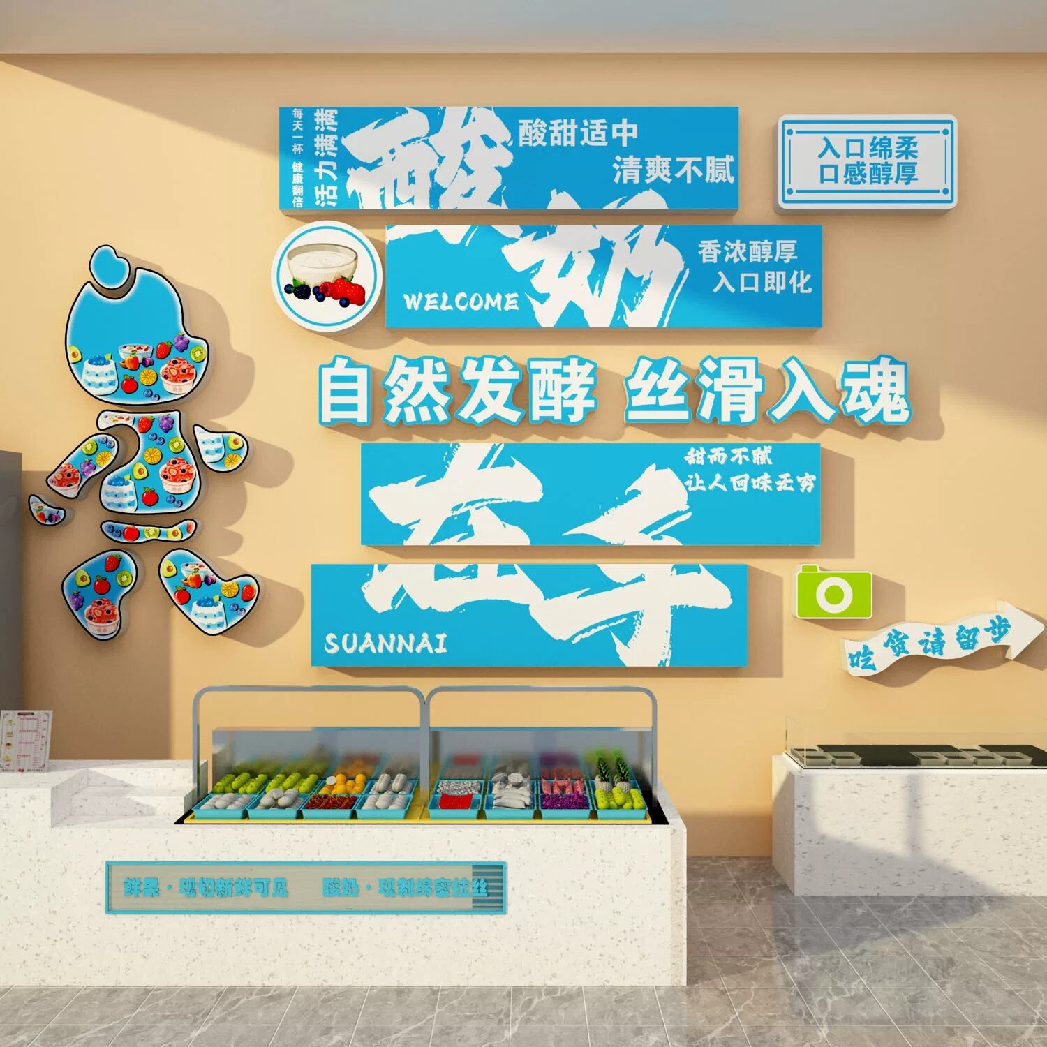 网红手工酸奶皮子甜品店铺墙面装饰打卡广告海报贴纸氛围布置门口