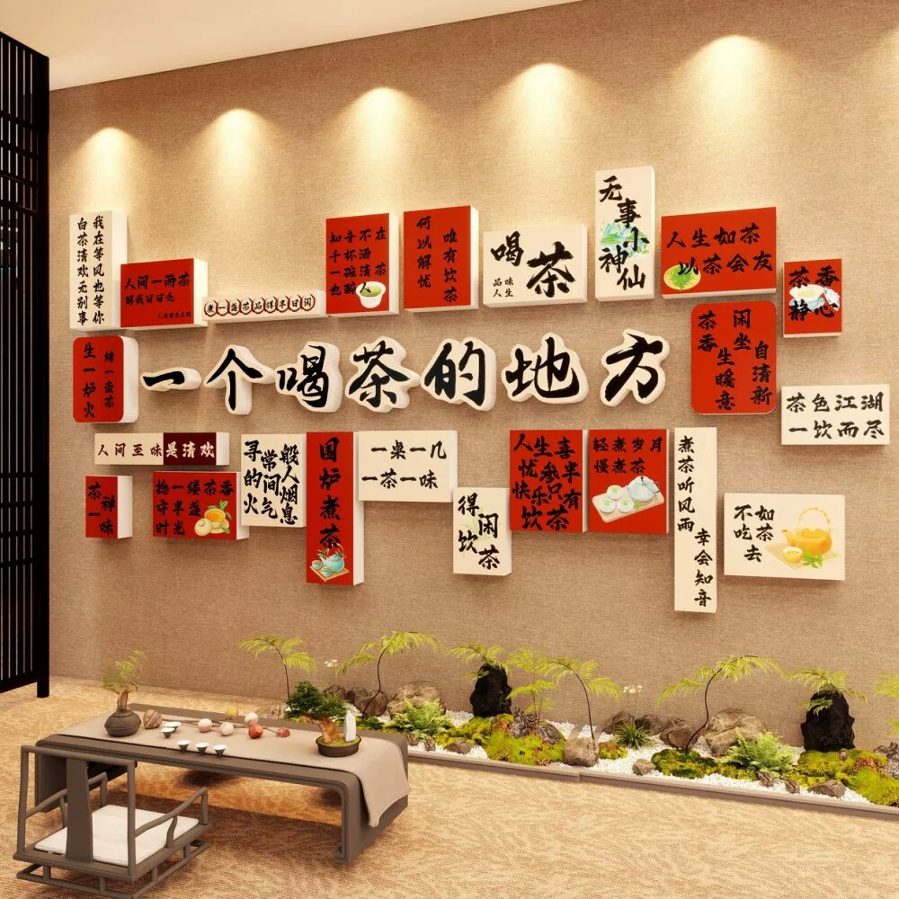 新中式茶室氛围感墙面装饰网红庭院茶文化打卡背景挂画软装