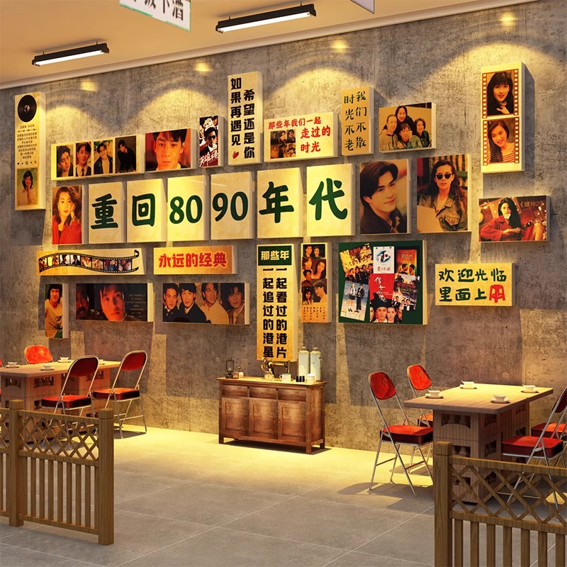 复古港风电影明星海报8090怀旧老物件网红打卡墙面装饰餐饮火锅店