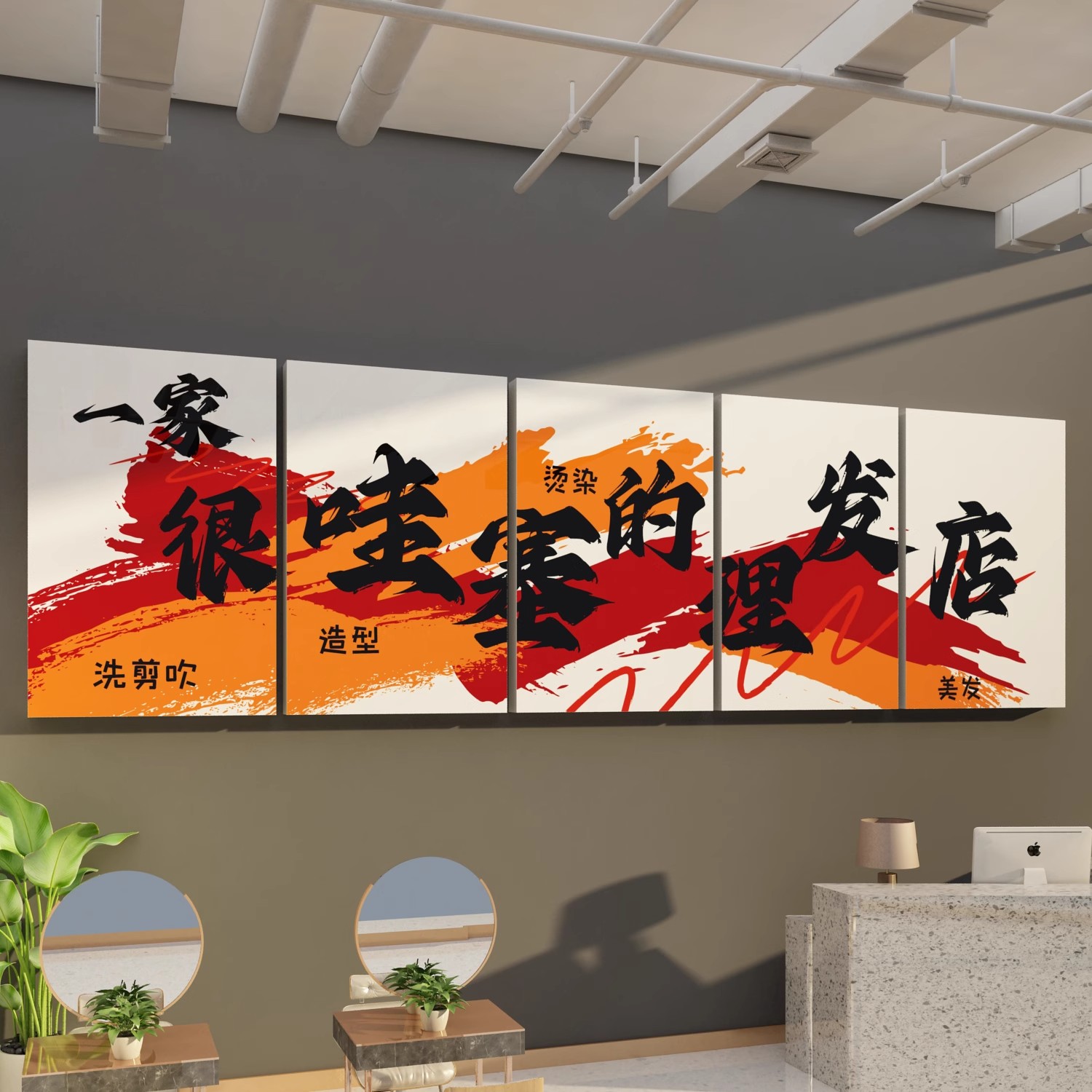 网红理发店墙面装饰形象挂画美甲发廊背景高级感收银吧台贴纸摆件