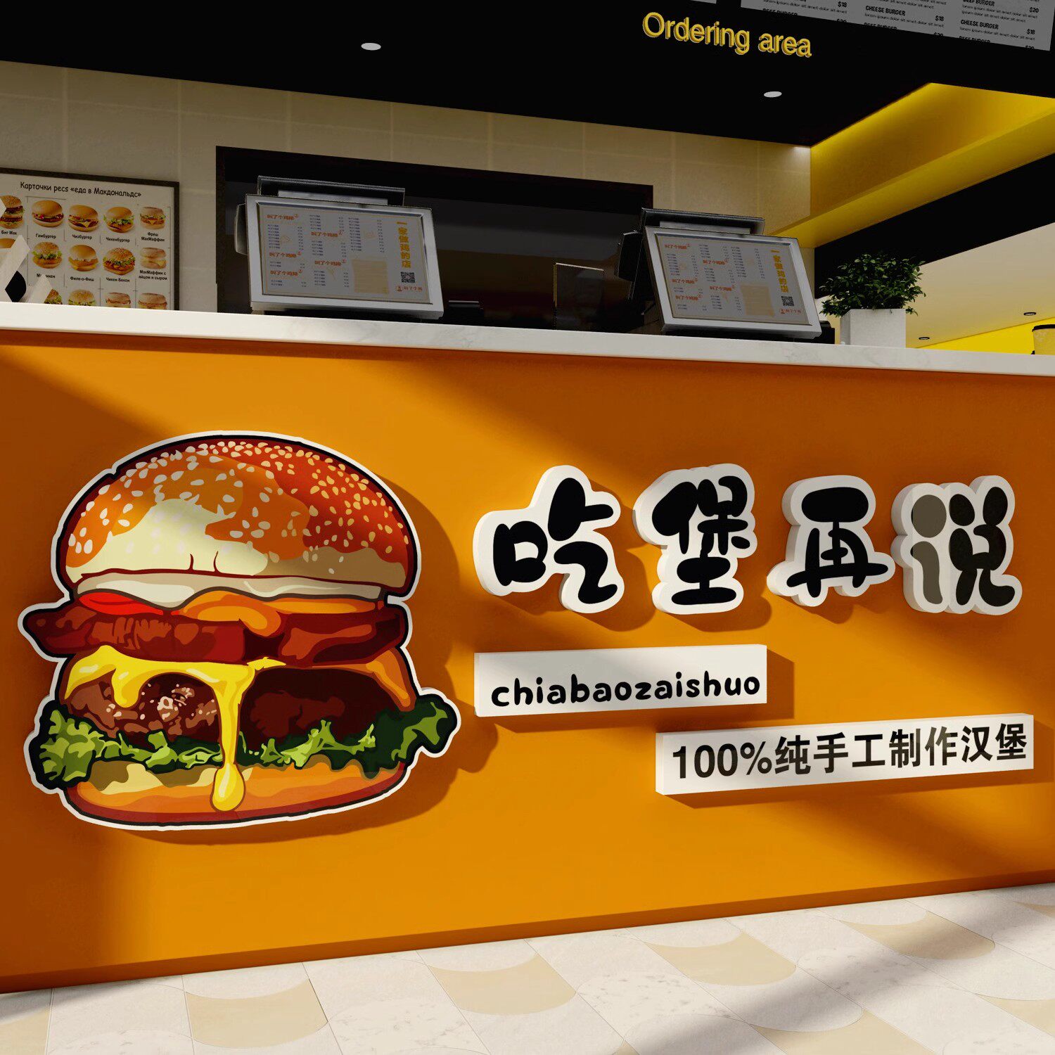 网红打卡吉伊卡哇汉堡披萨店墙面装饰品炸鸡门头广告图贴纸画海报