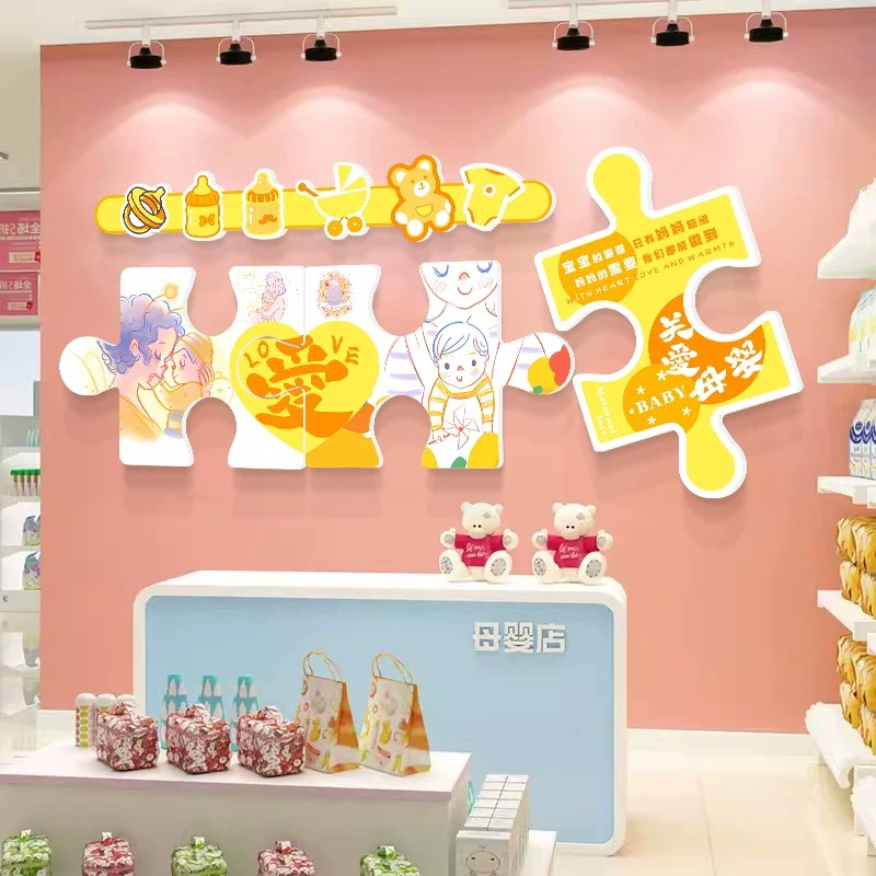 月子中心收银前台文化墙贴纸母婴店大厅背景装饰母婴室墙面布置画