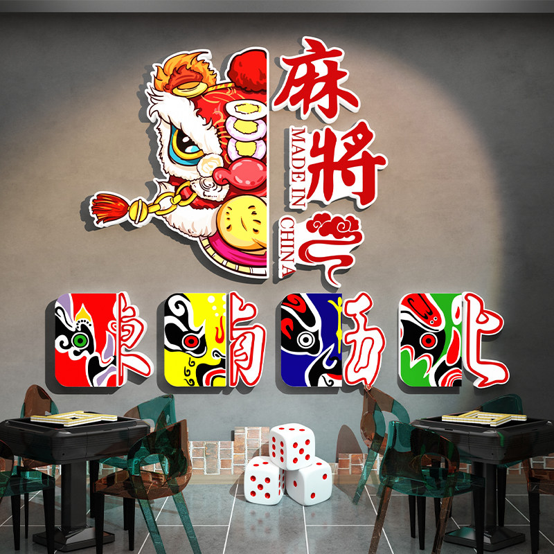 国潮风脸谱装饰品布置摆件创意棋牌室麻将馆房间背景墙壁面贴画纸
