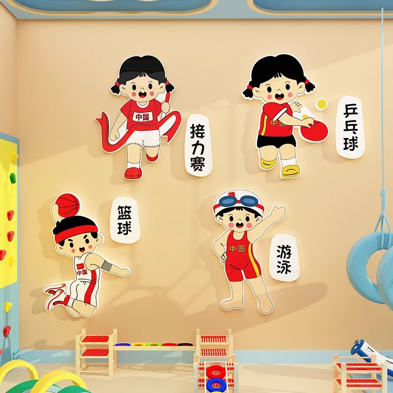 幼儿园环创走廊过道墙面装饰运动主题文化布置材料小学体育馆背景