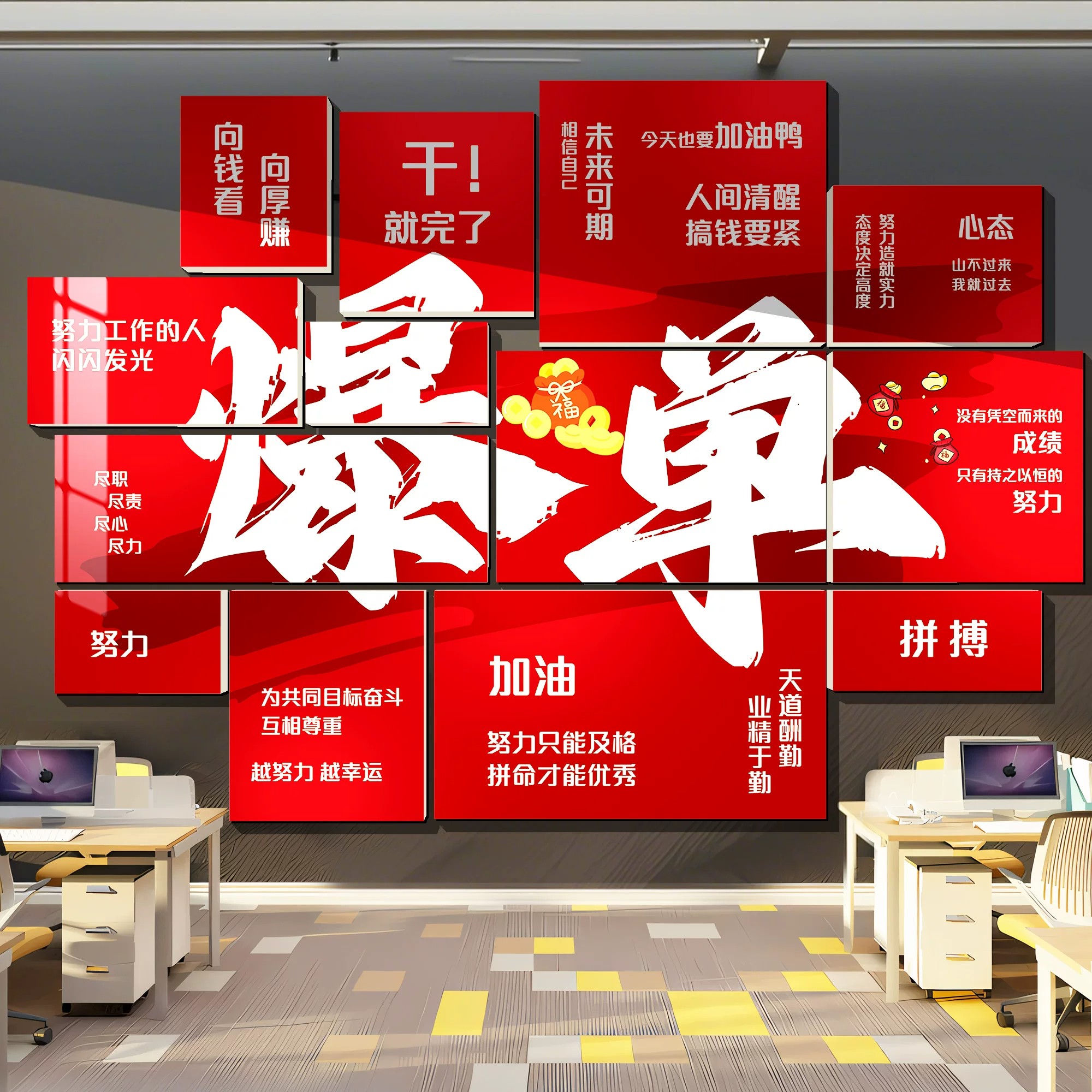 励志标语耐高温PVC材质墙贴办公室企业文化墙立体防水贴简约现代
