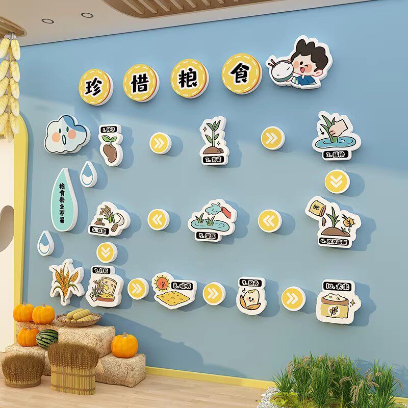 幼儿园环创秋天季主题墙面贴装饰半成品材料教室布置文化新开学期