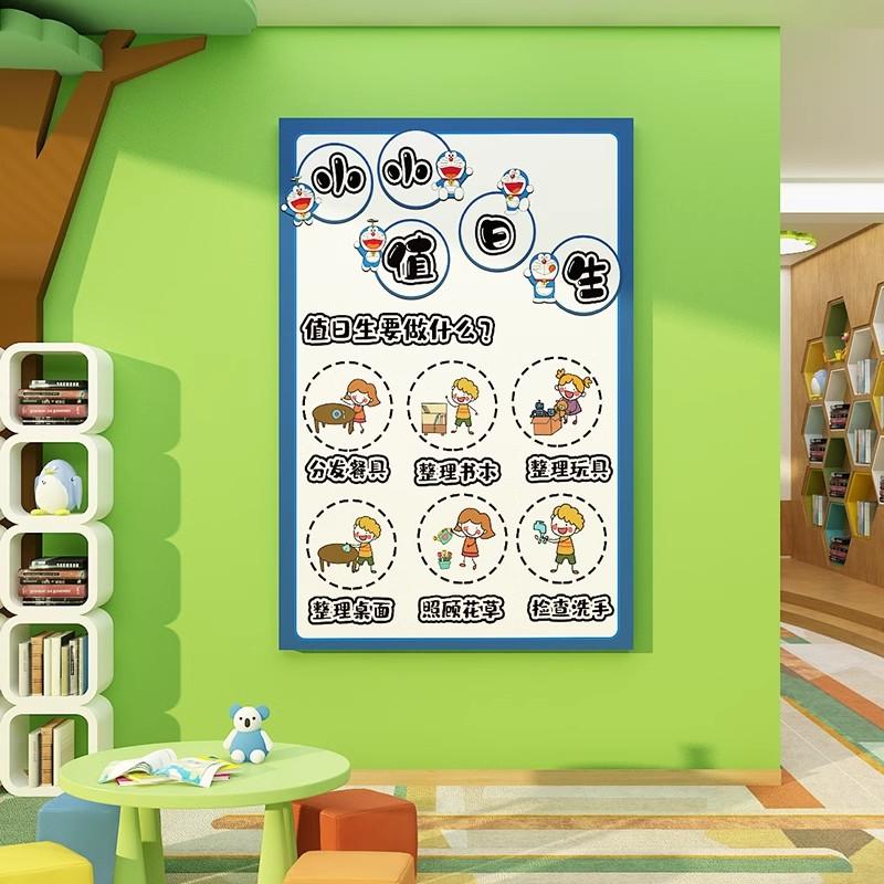 值日生幼儿园环创主题半成品境布置材料墙面装饰文化楼梯走廊神器
