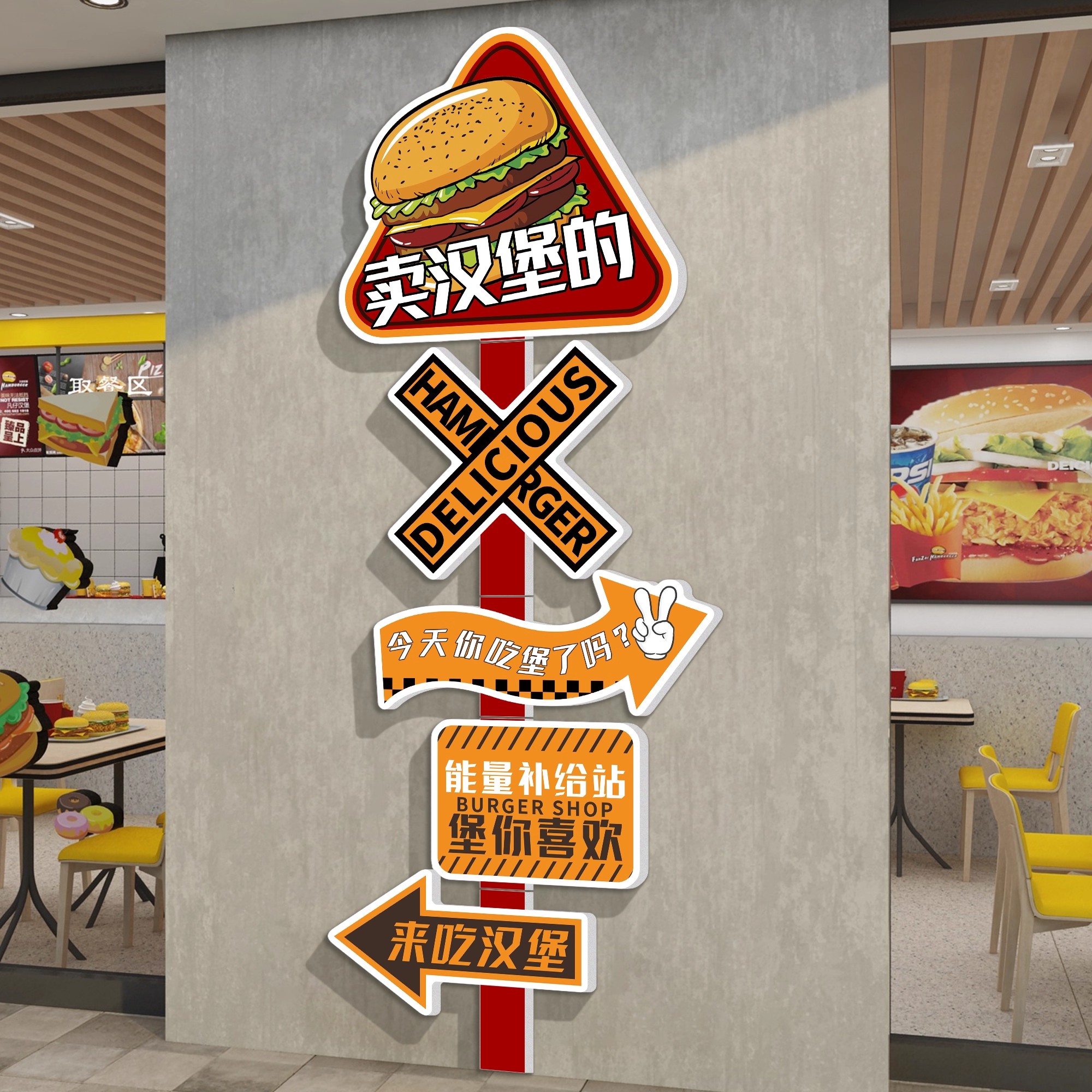 汉堡店墙面装饰画炸鸡薯条披萨餐饮小吃店网红路牌背景墙广告墙贴