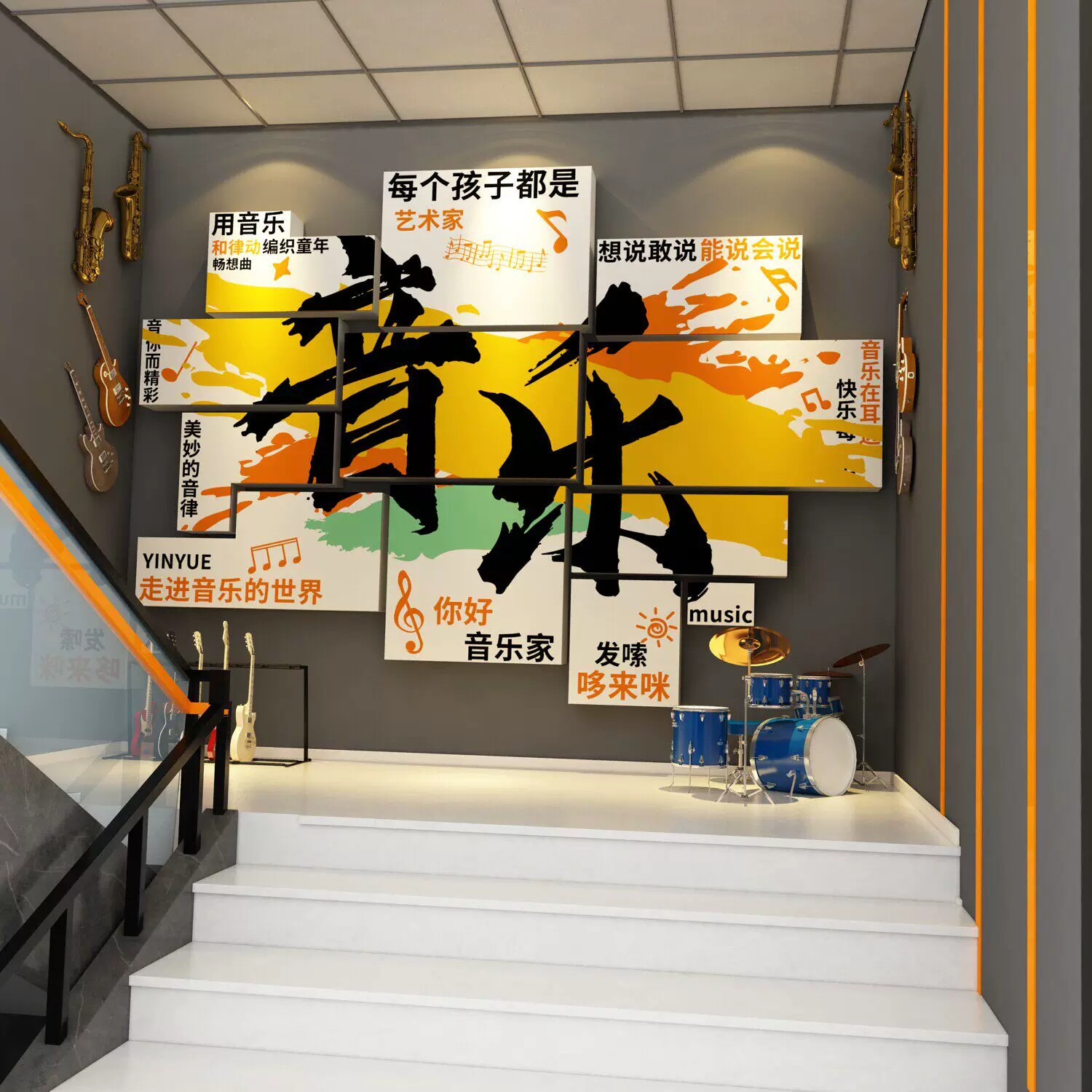 音乐教室主题文化墙贴幼儿园托管培训机构走廊环创艺术教室墙面