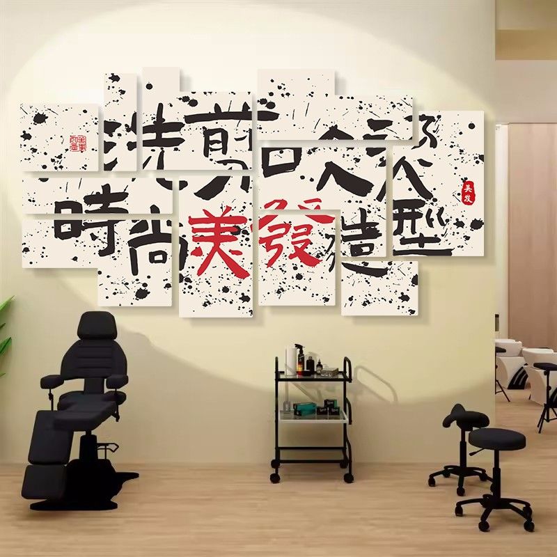理发店墙面装饰背景形象墙装饰品美发店网红墙贴画发廊创意摆件