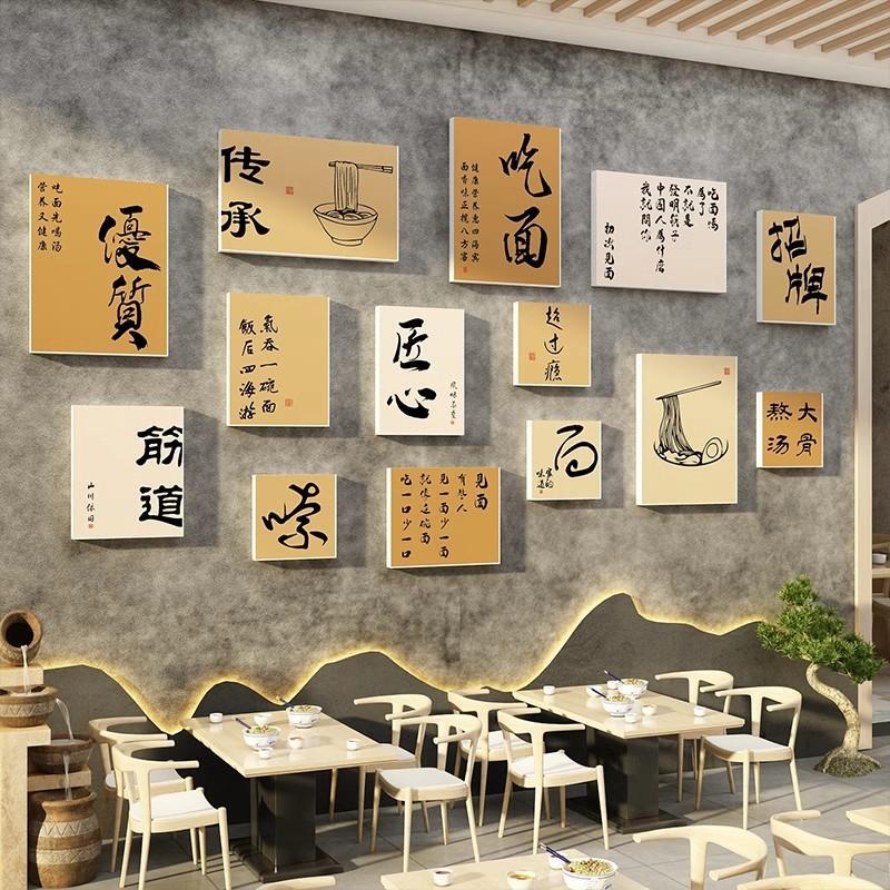 网红面馆装饰创意墙贴早餐小吃粉麻辣烫饭店早餐广告壁画形象挂件