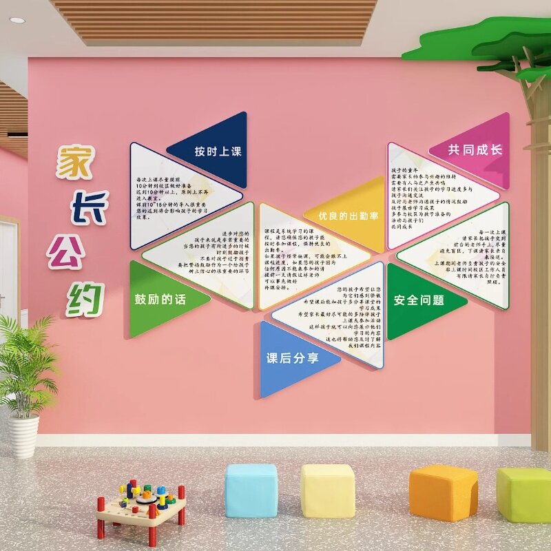 家长公约定制艺术舞蹈培训机构辅导托管班文化环创墙贴面布置装饰