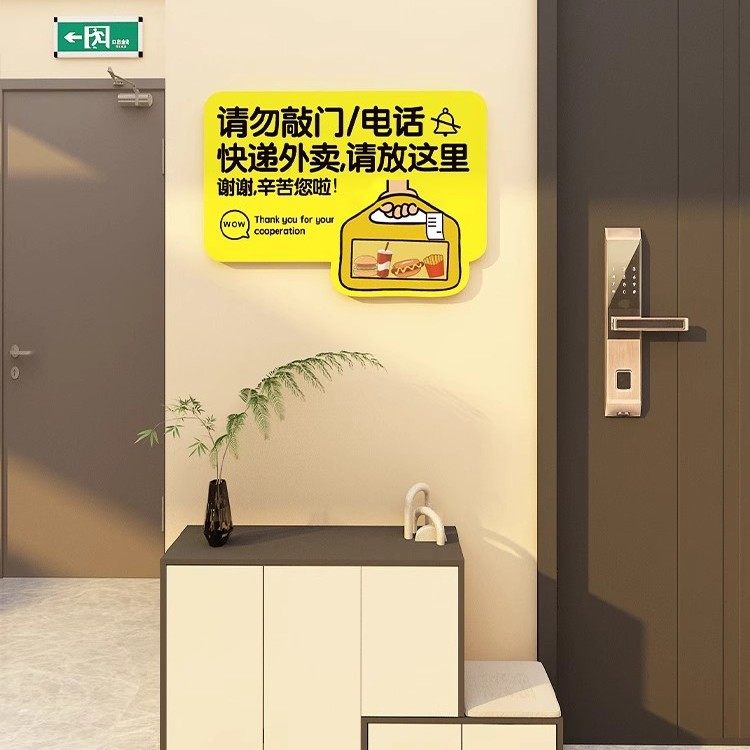 快递外卖请放这里门口指示牌布置摆件一电梯入户家门牌创意贴纸画