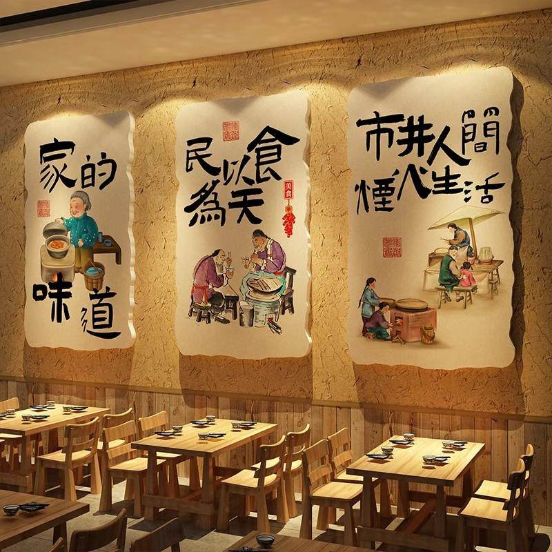 饭店包厢间墙面装饰布置餐饮厅挂壁画复古怀旧湘菜馆市井风格年代