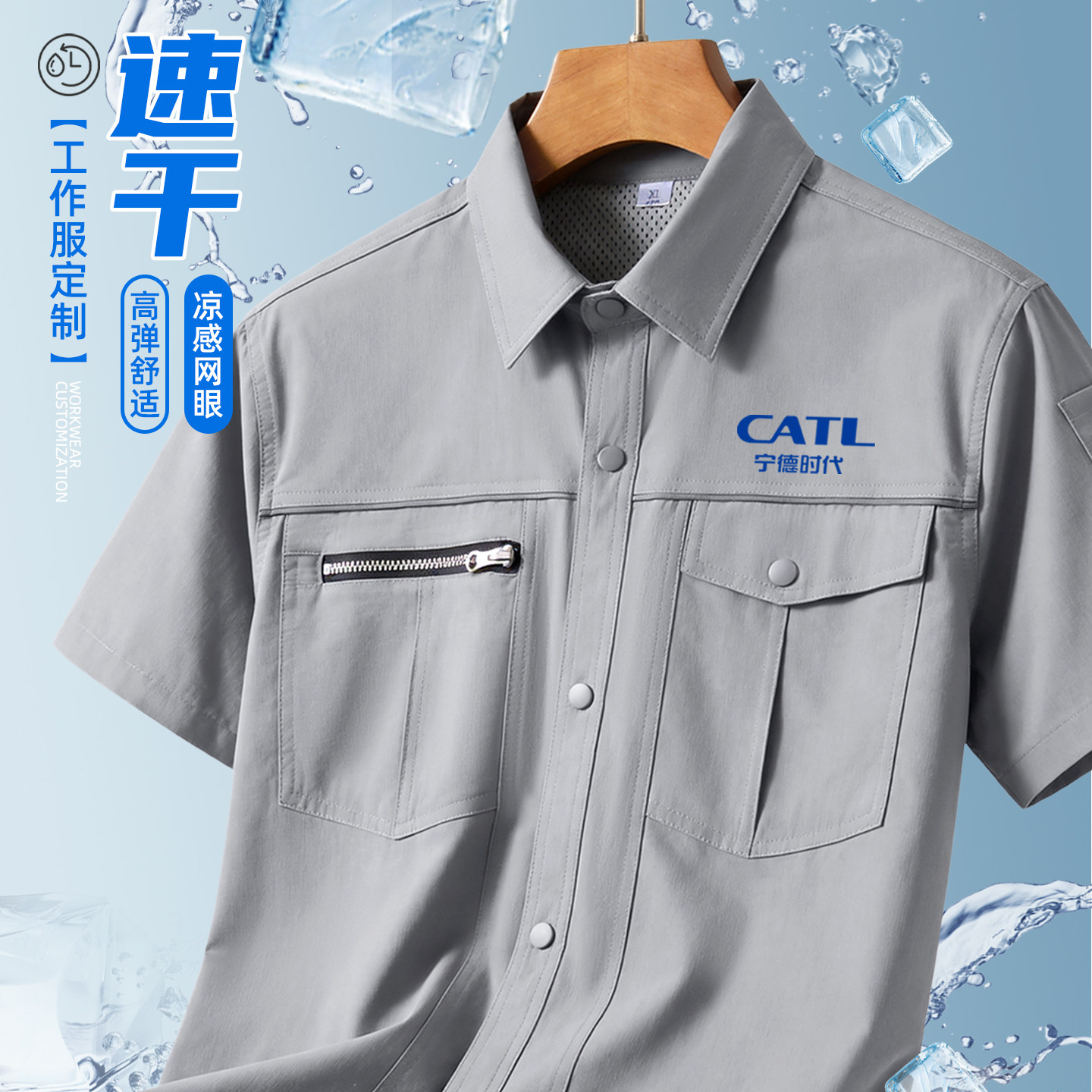 夏季薄款速干短袖工作服男装汽修工厂车间售后安装维修工作服套装