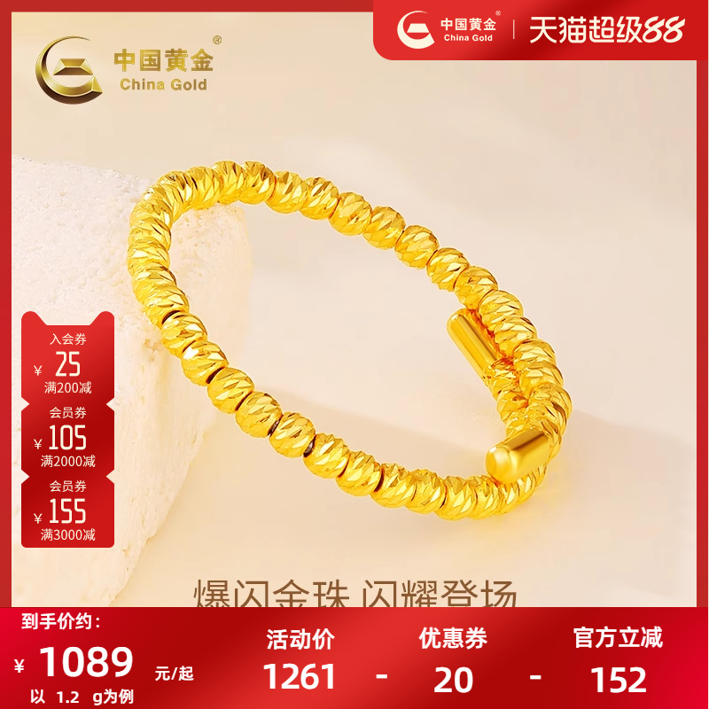 中国黄金 央企品牌 值得信赖