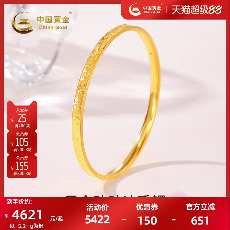 中国黄金足金亮片手镯纯金镯子正品女送女友七夕礼物送老婆女款