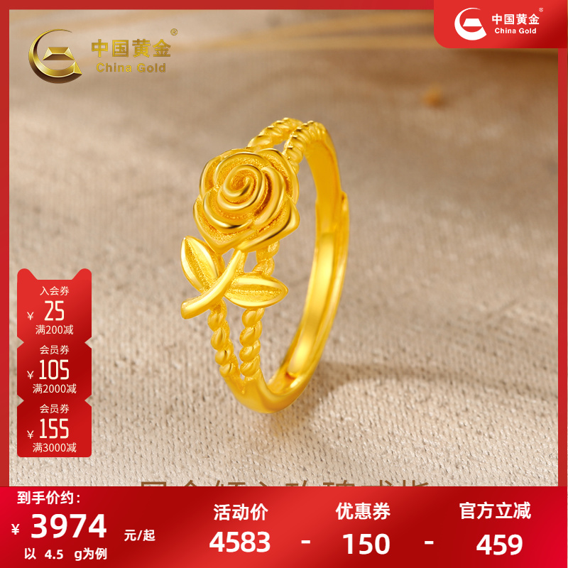 中国黄金足金玫瑰戒指小红书爆款